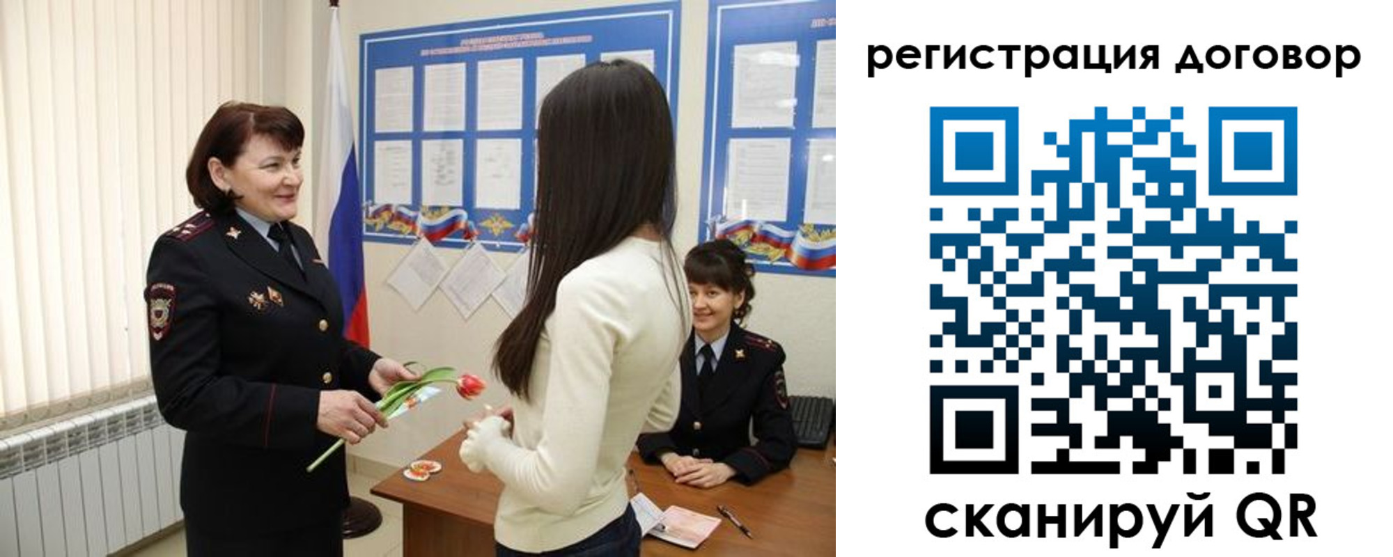 временная регистрация для всех в Коммунаре
