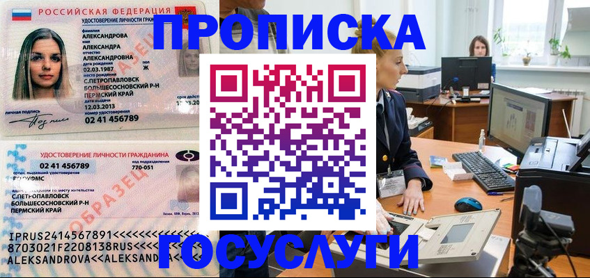 временная регистрация в квартире в Коммунаре